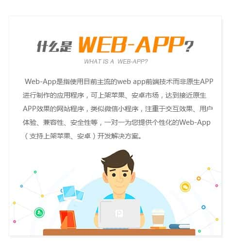 APP软件开发