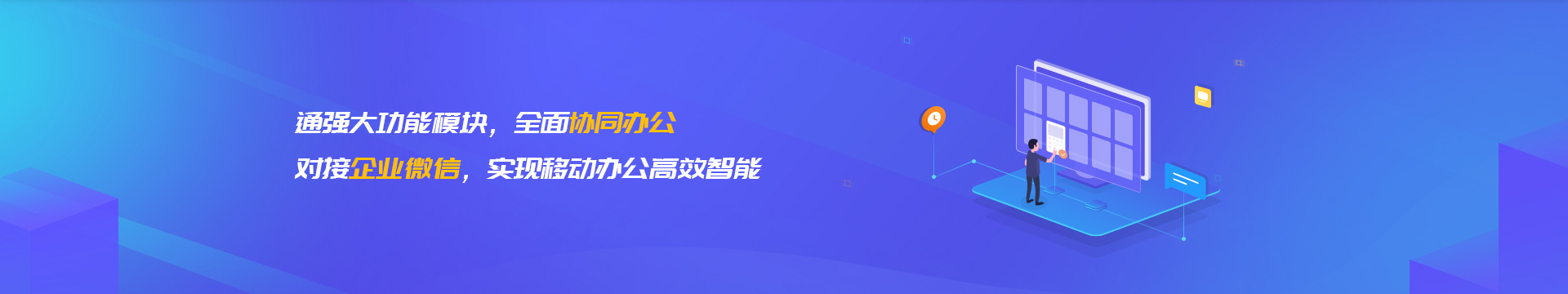 芜湖企业微信开发