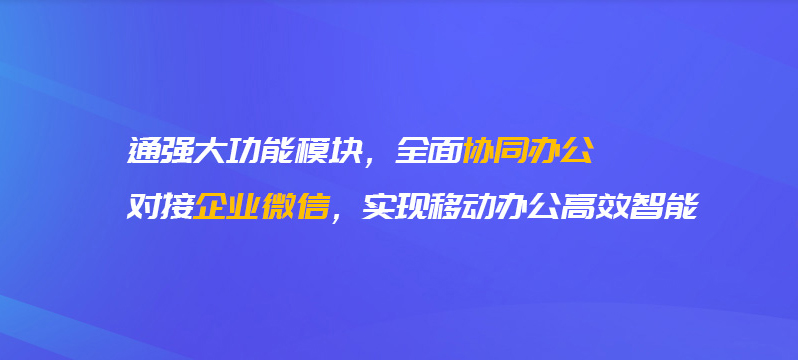 芜湖企业微信开发