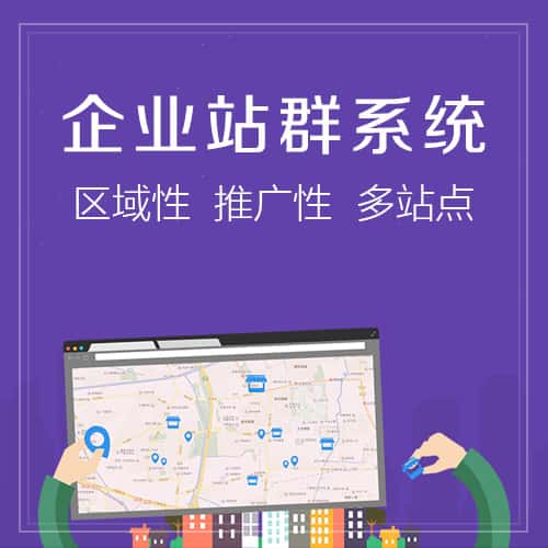 芜湖站群系统