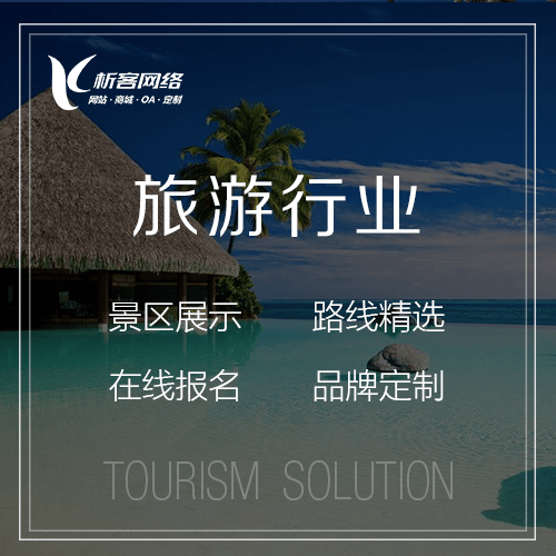 芜湖旅游行业