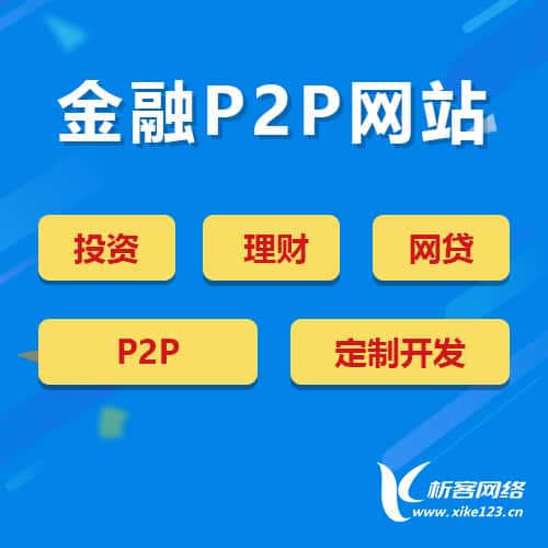 芜湖金融理财