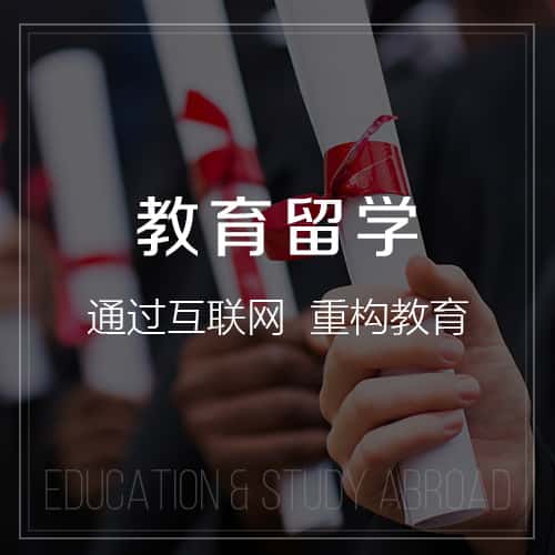 芜湖教育留学|校园管理信息平台开发建设