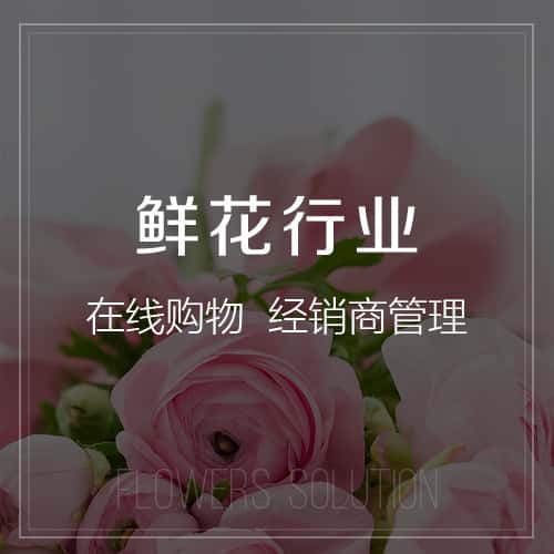 芜湖鲜花