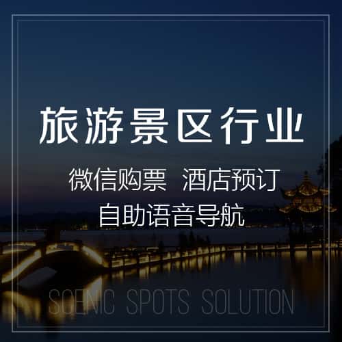 芜湖旅游景区