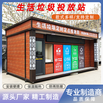 芜湖智能分类垃圾箱| 垃圾分类房 | 户外环保垃圾箱