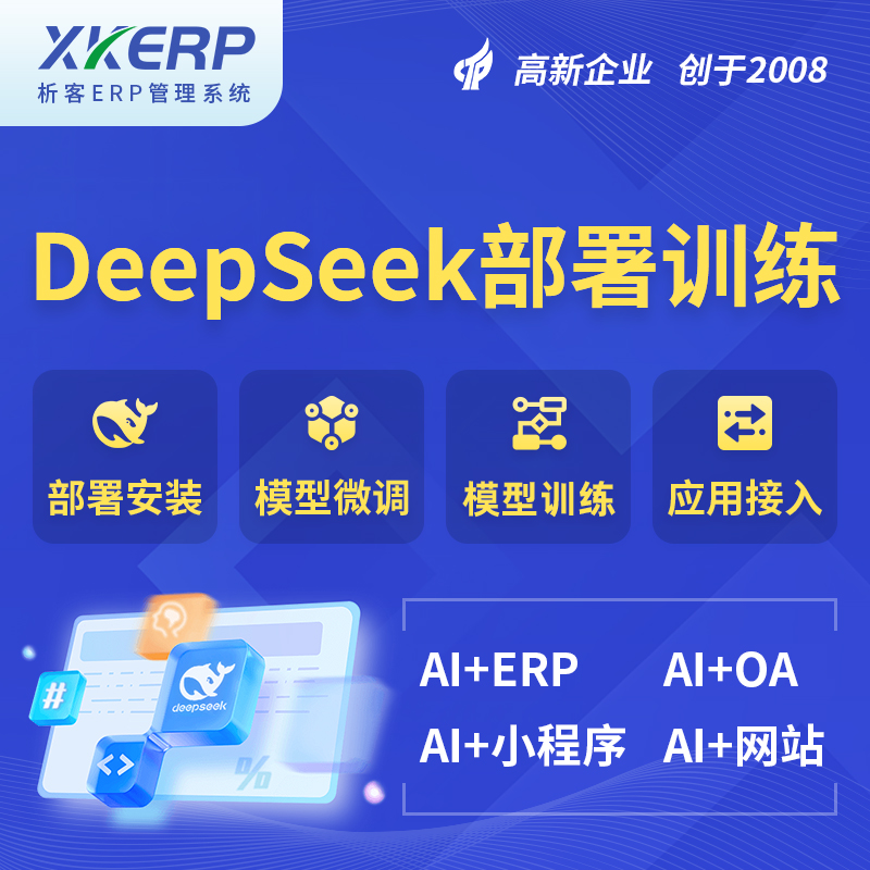 芜湖AI+DeepSeek+OCR模型训练