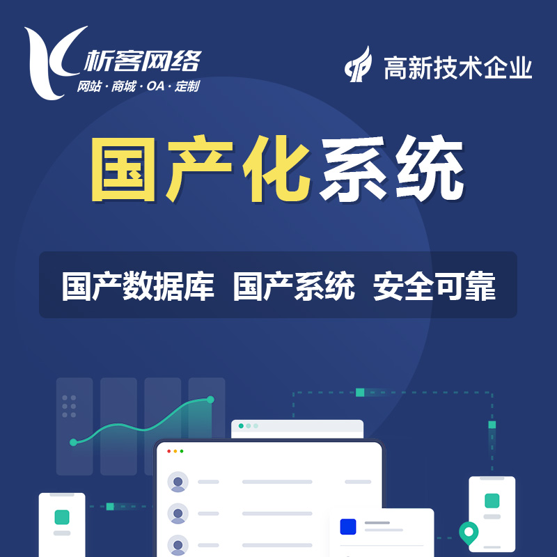 芜湖报修系统制作如何提高设备维护效率