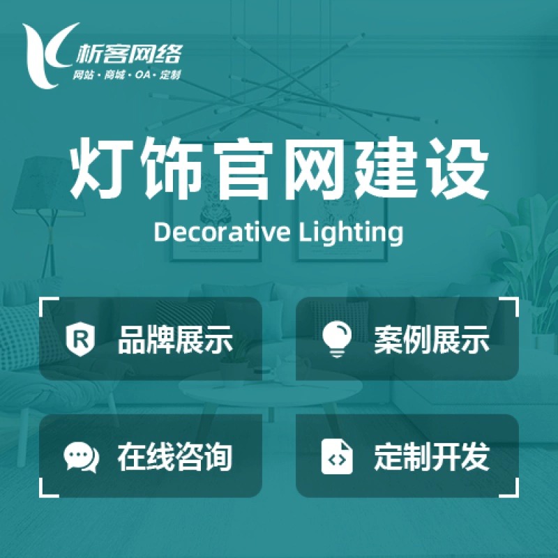 芜湖高端网站定制如何打造差异化竞争优势