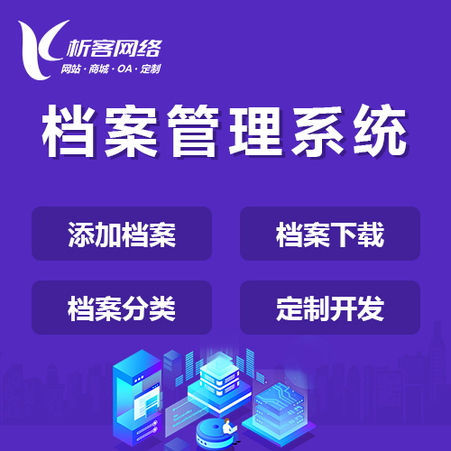 售后系统制作如何提升芜湖企业客户忠诚度